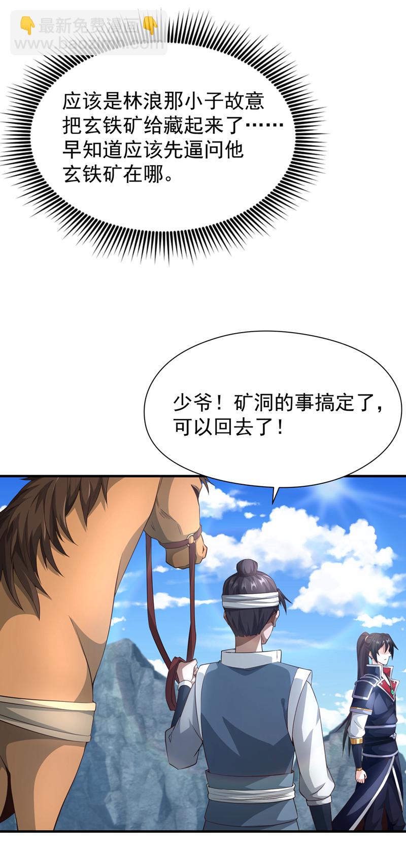 第6话 高利贷…很可怕吗？7