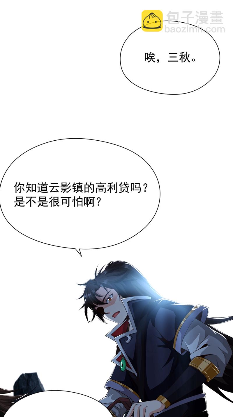 第6话 高利贷…很可怕吗？8