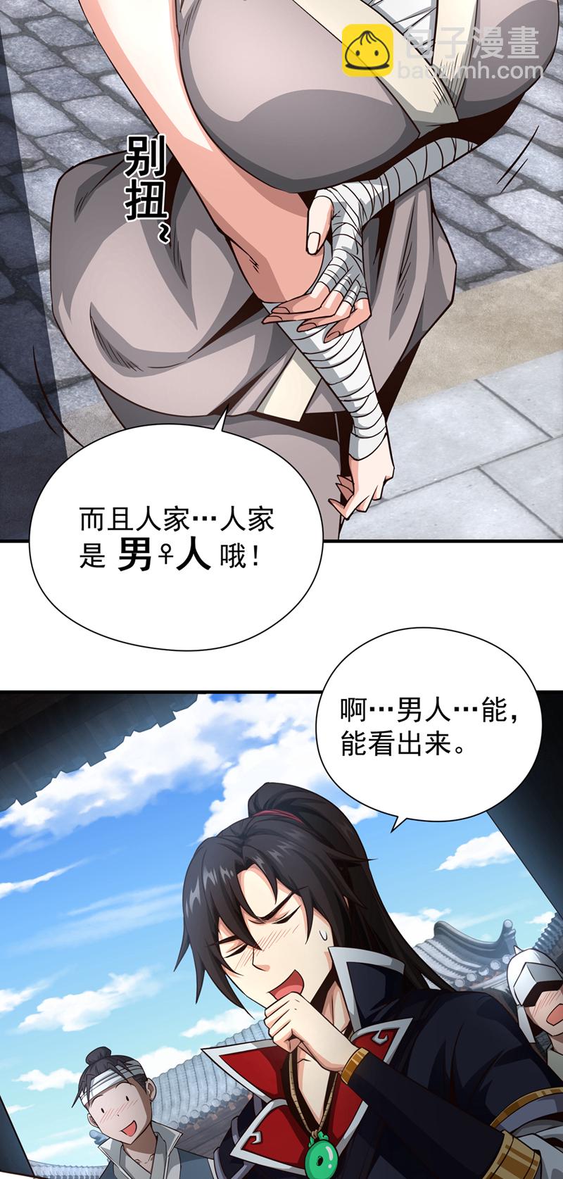 第7话 可爱的收债人？10