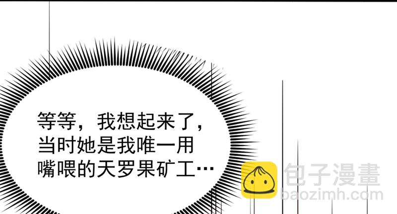第7话 可爱的收债人？11