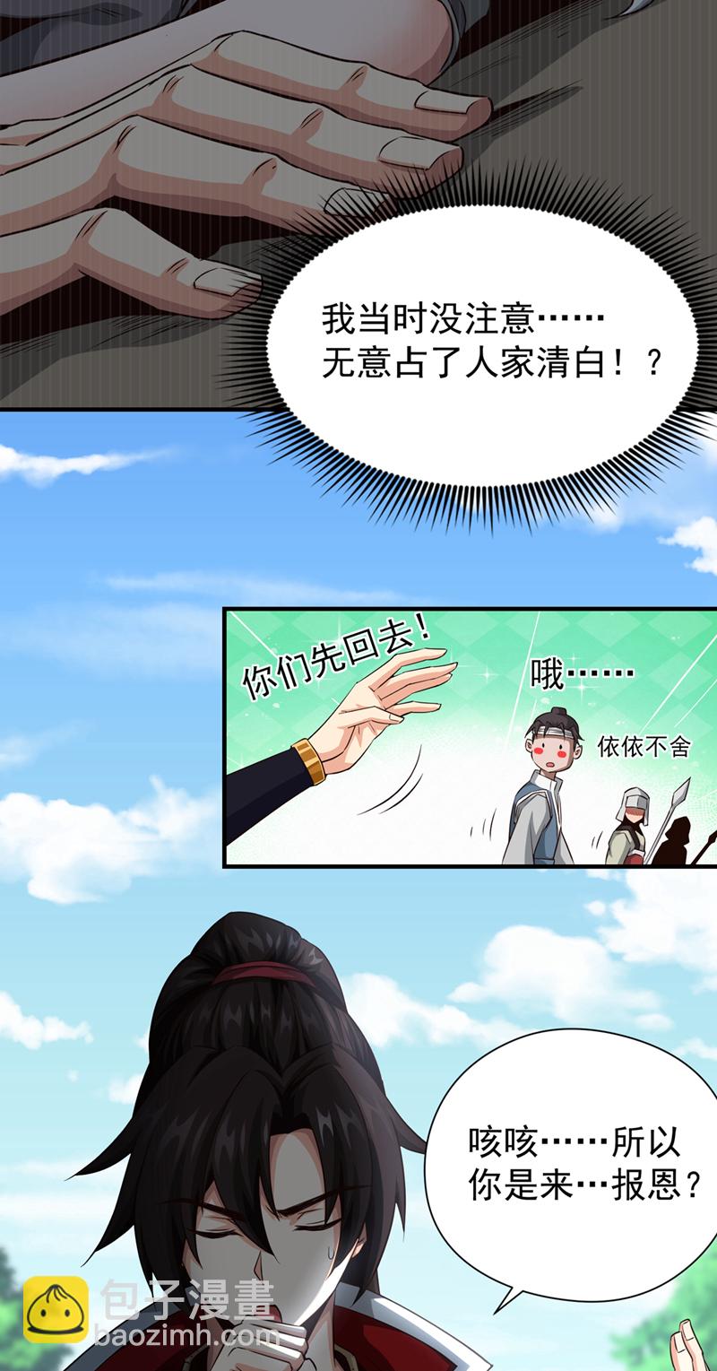 第7话 可爱的收债人？13