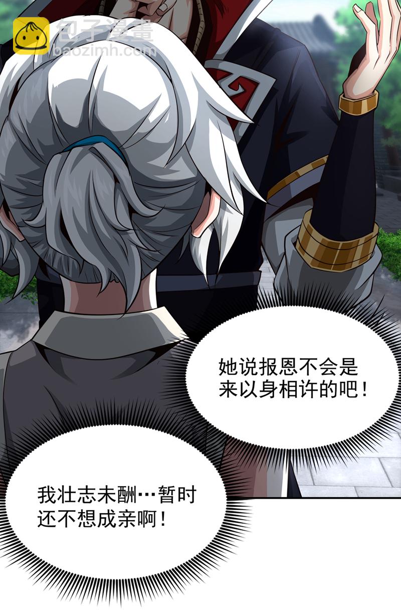 第7话 可爱的收债人？14