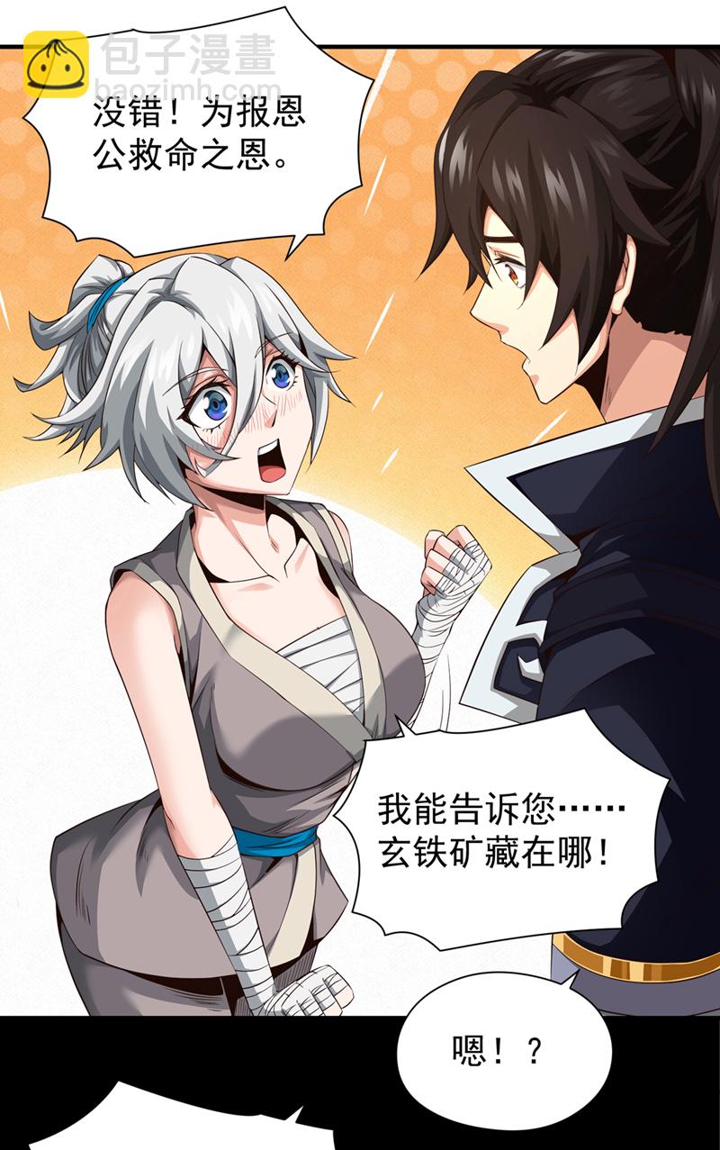 第7话 可爱的收债人？15