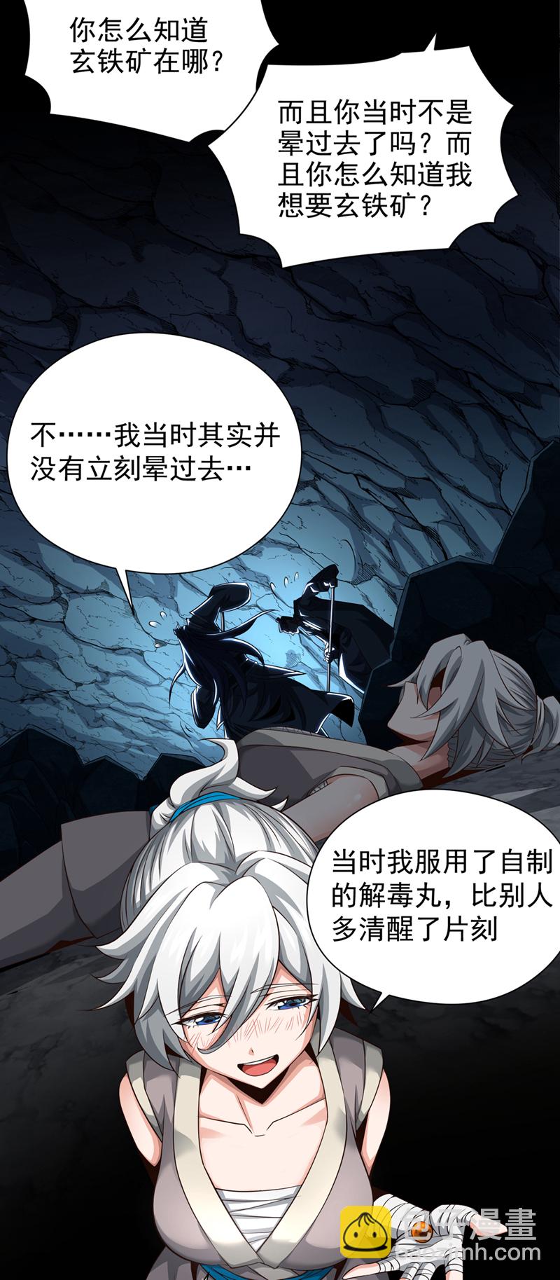 第7话 可爱的收债人？16