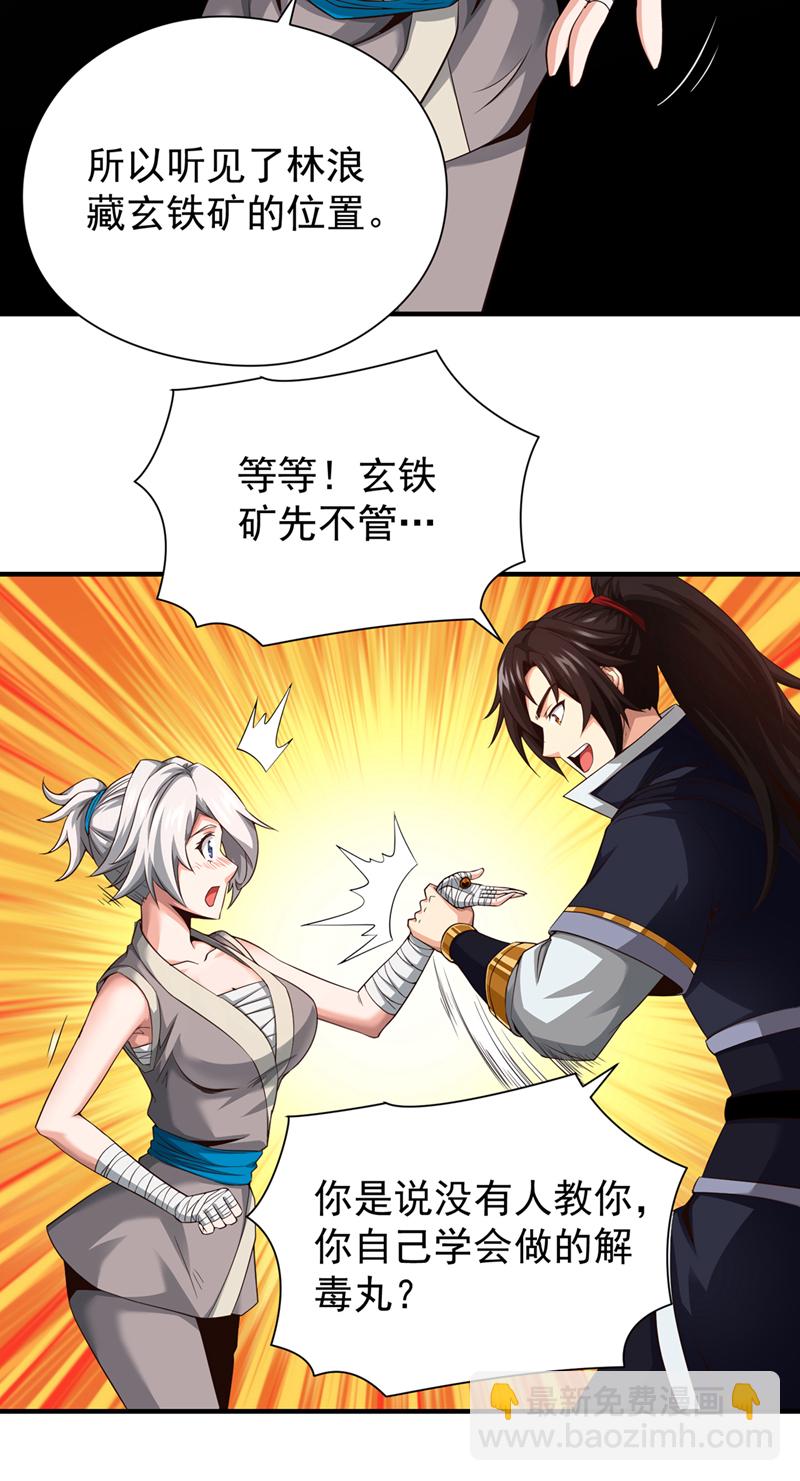 第7话 可爱的收债人？17