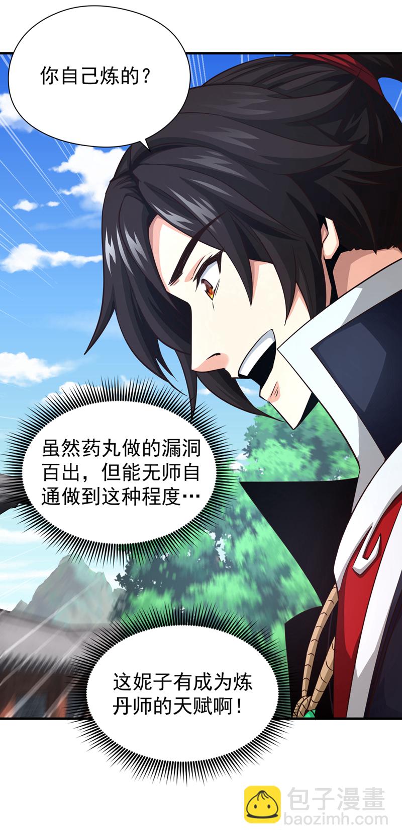 第7话 可爱的收债人？19