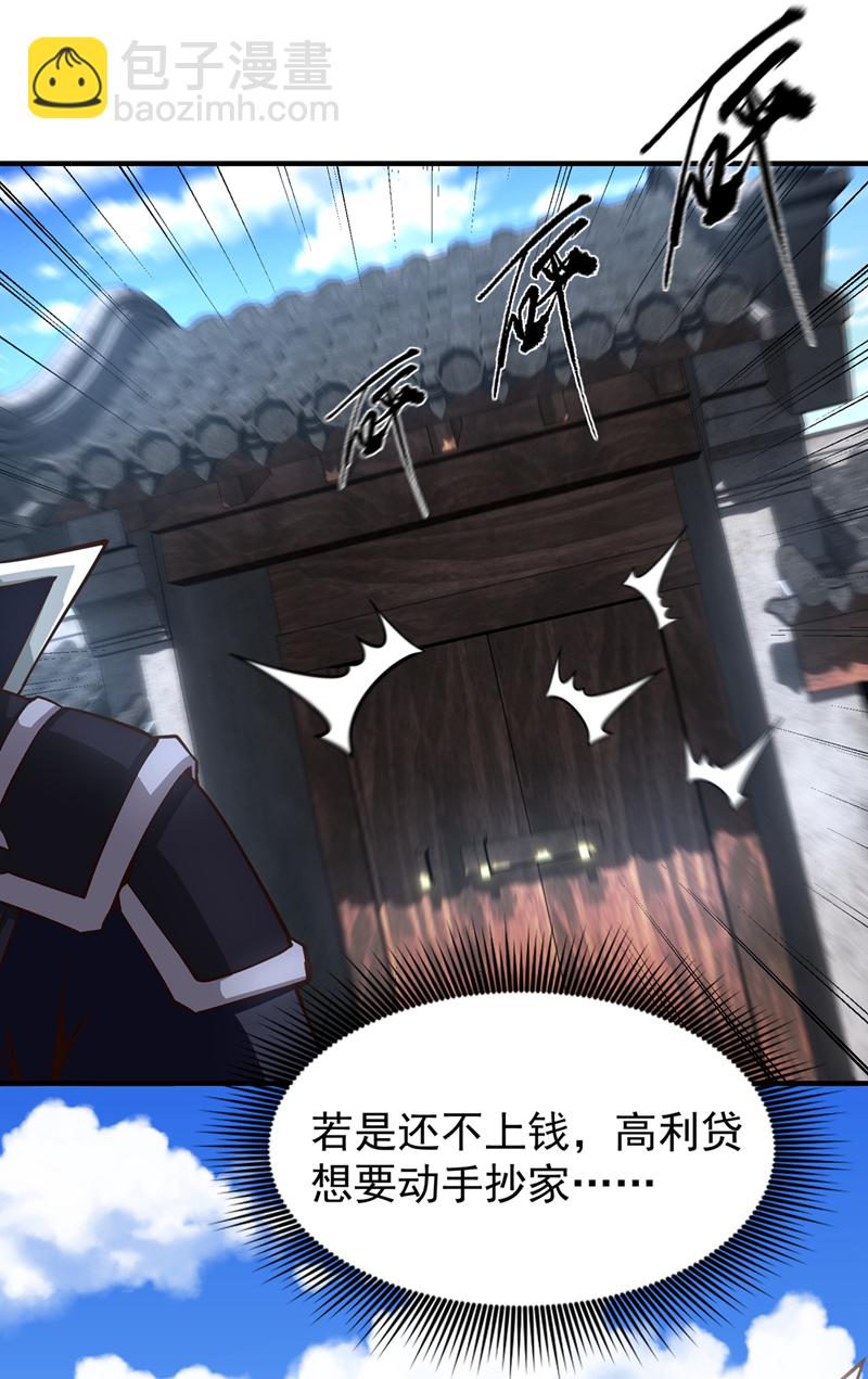 第7话 可爱的收债人？2