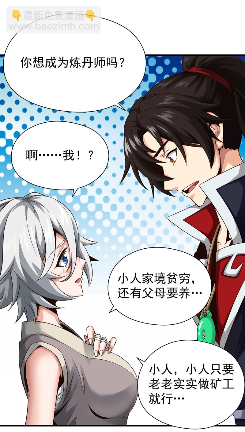 第7话 可爱的收债人？20