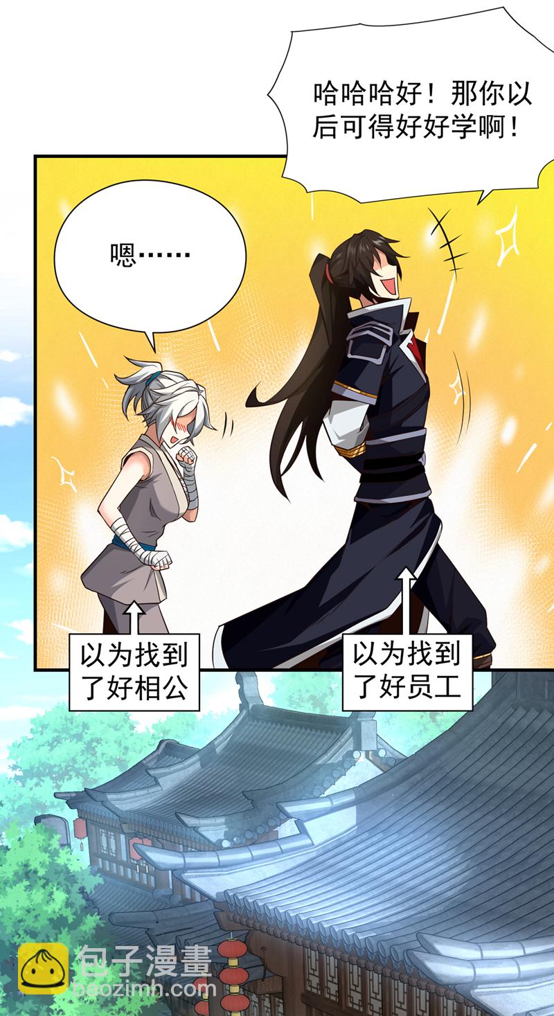 第7话 可爱的收债人？24