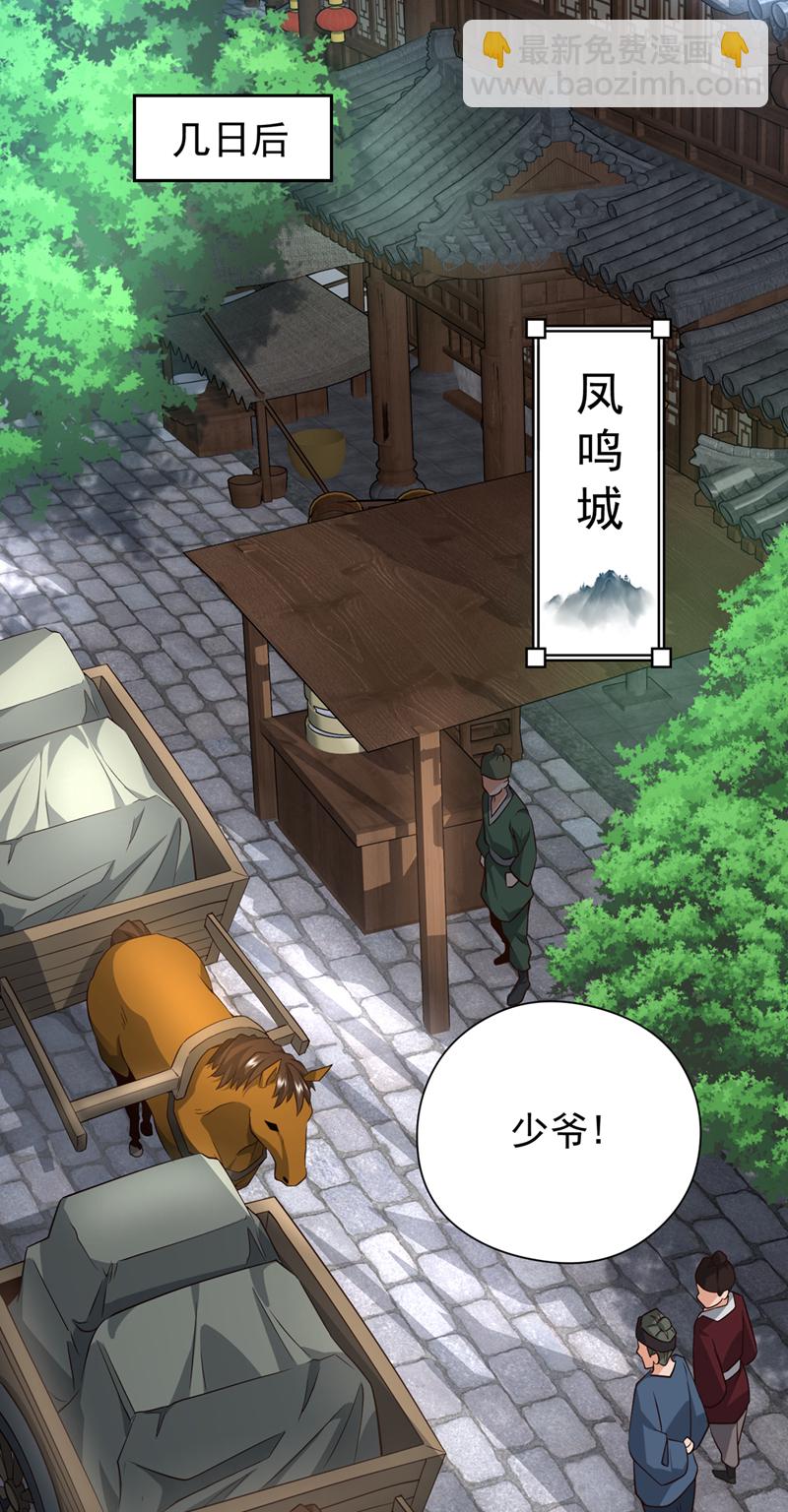 第7话 可爱的收债人？25