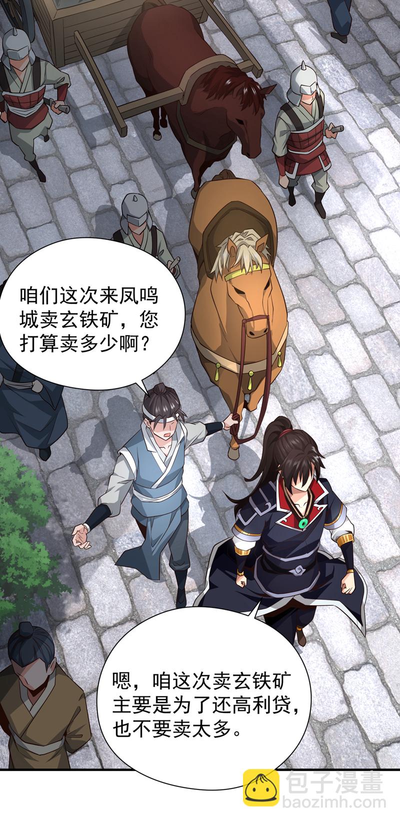 第7话 可爱的收债人？26