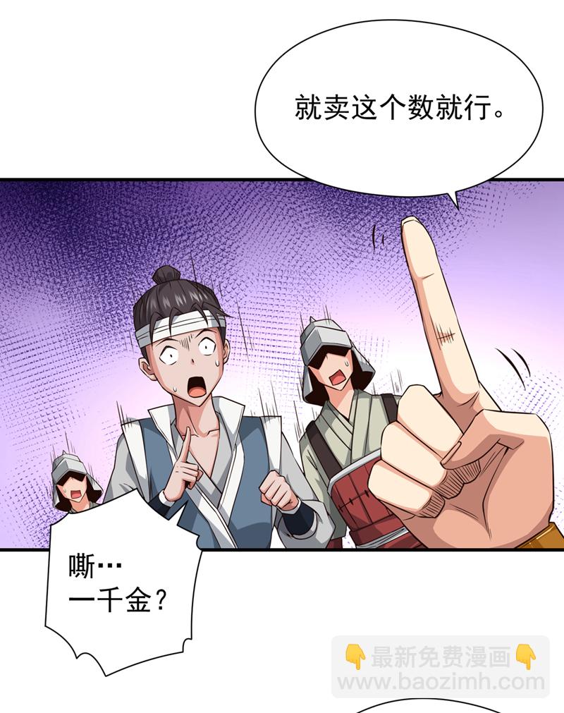 第7话 可爱的收债人？27