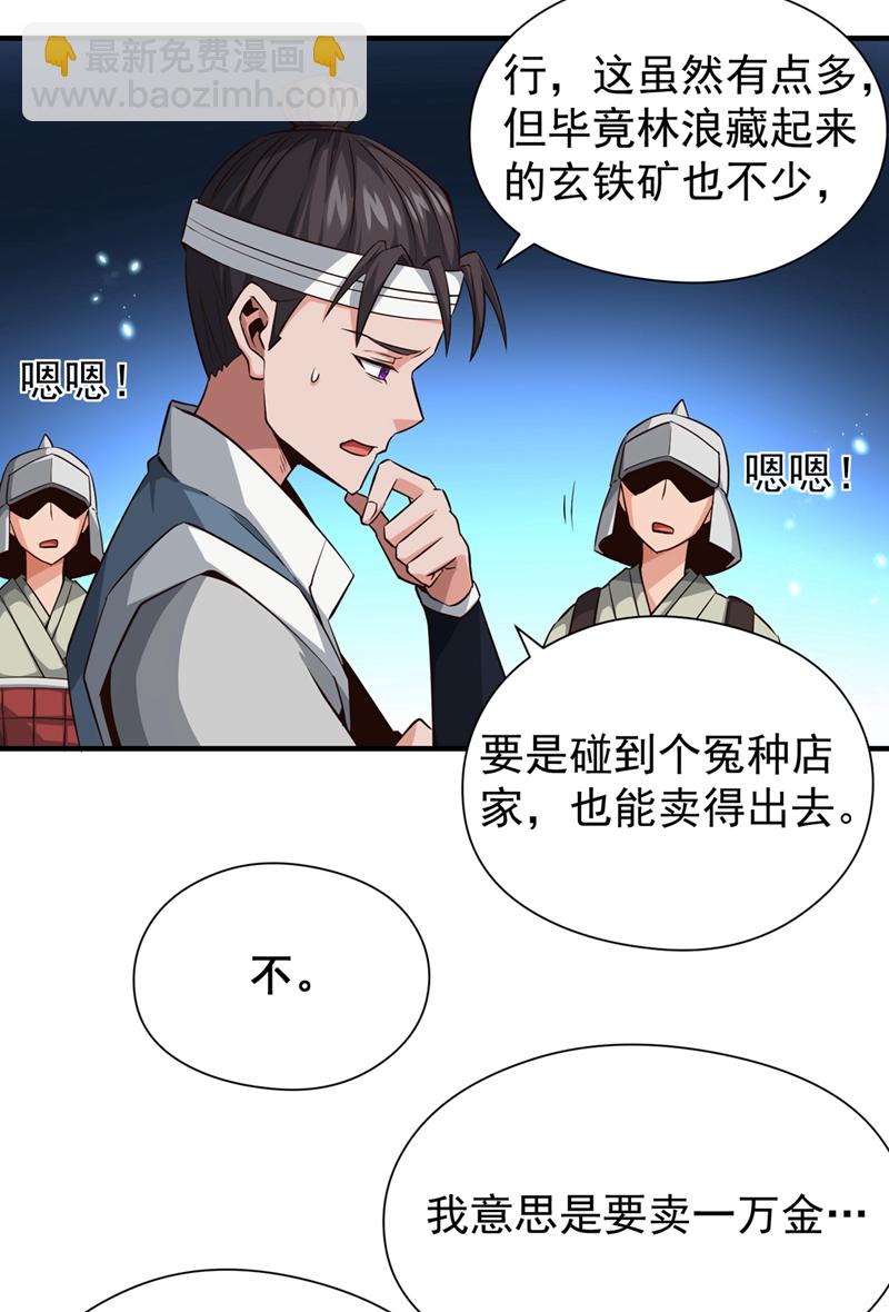 第7话 可爱的收债人？28