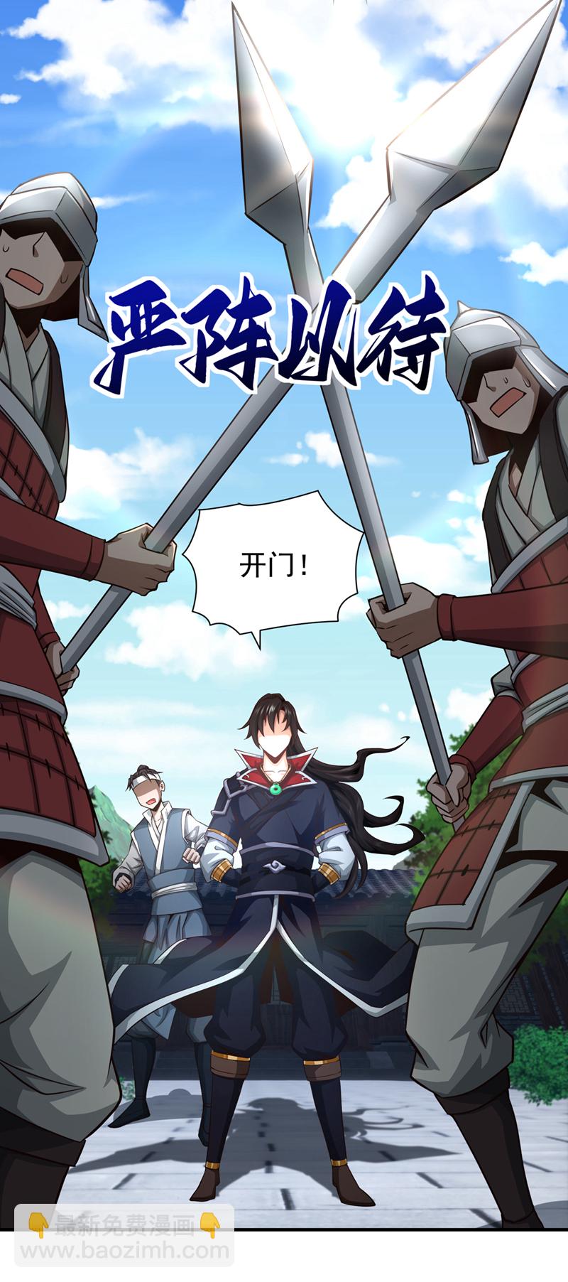 第7话 可爱的收债人？3