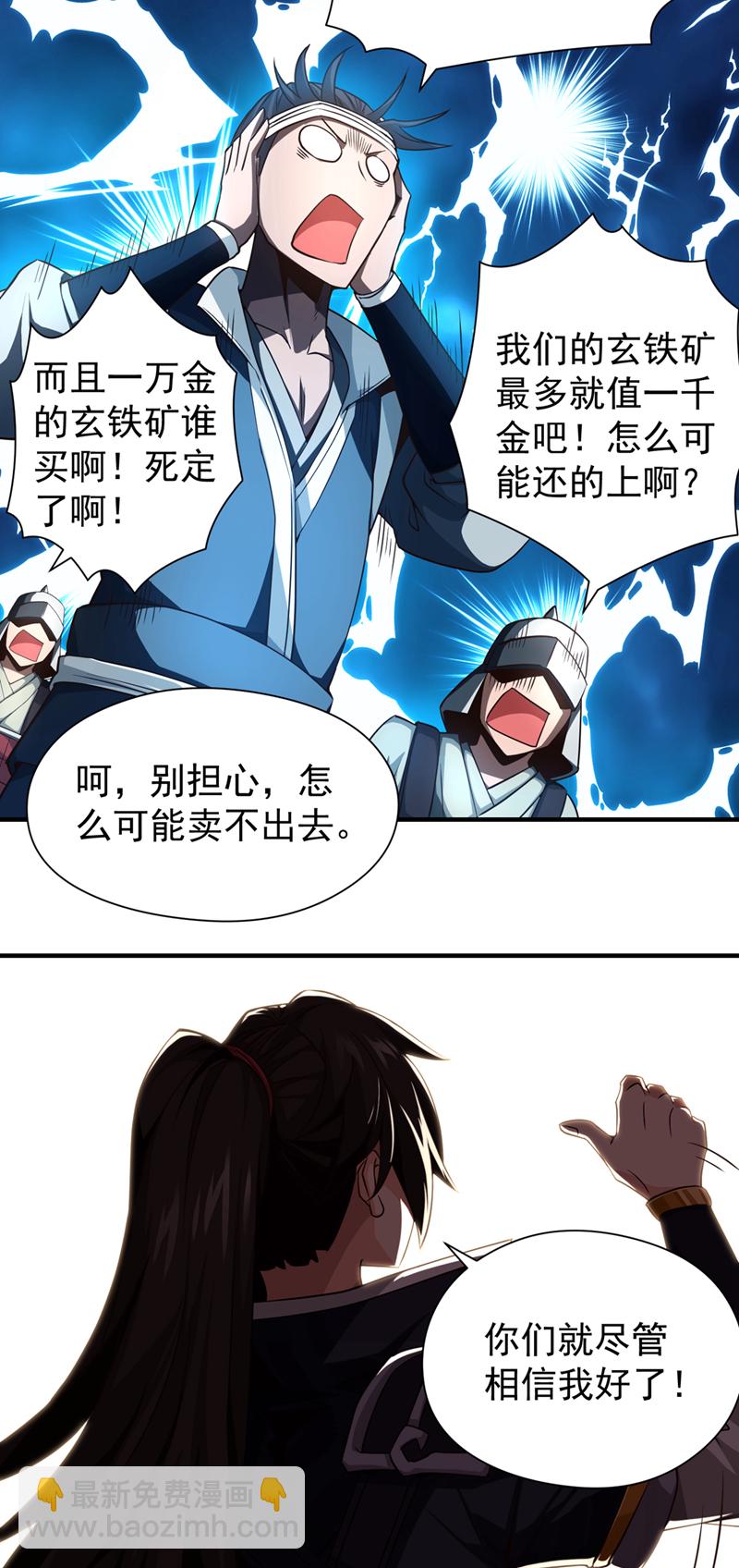 第7话 可爱的收债人？30