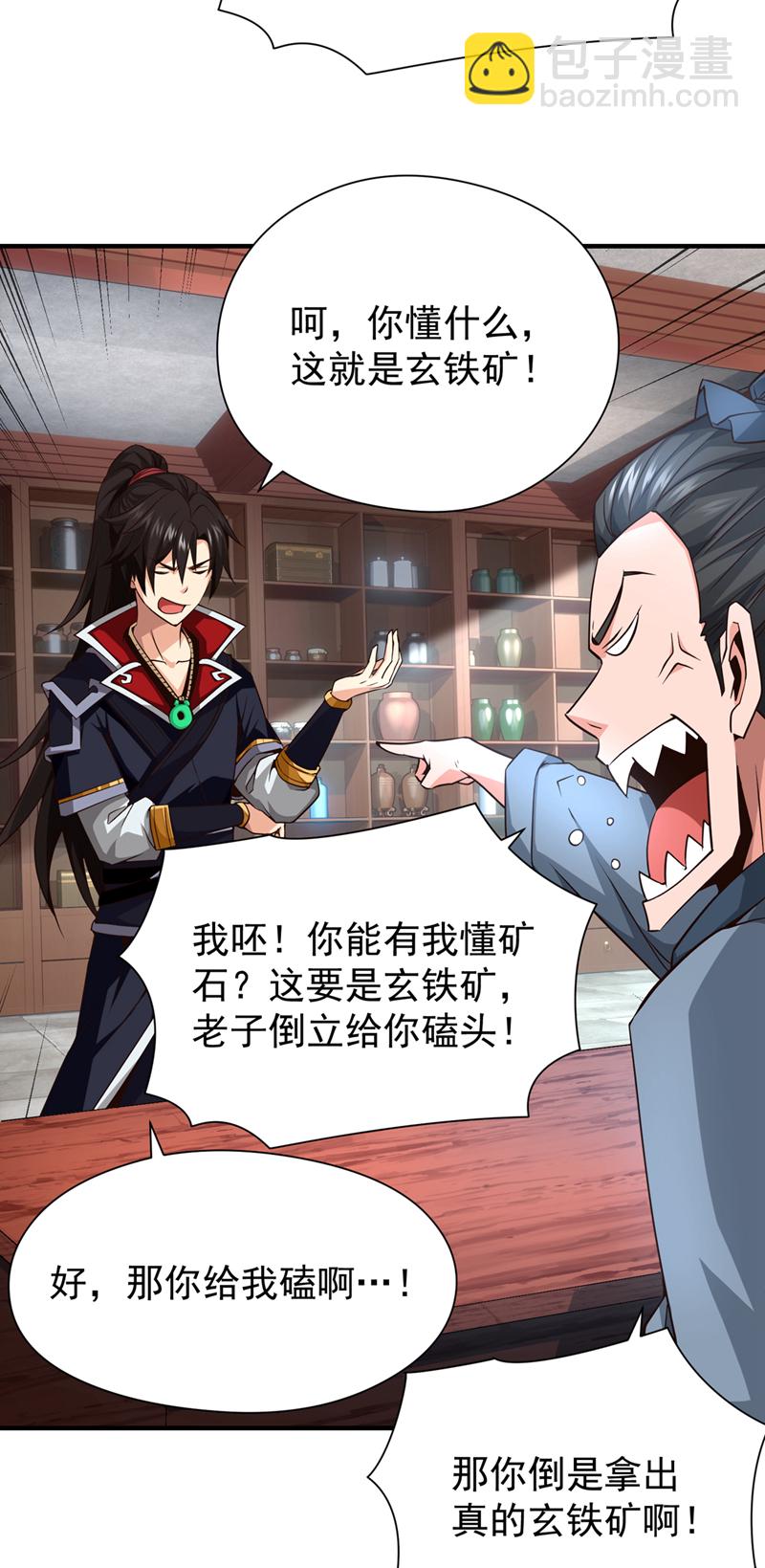 第7话 可爱的收债人？35