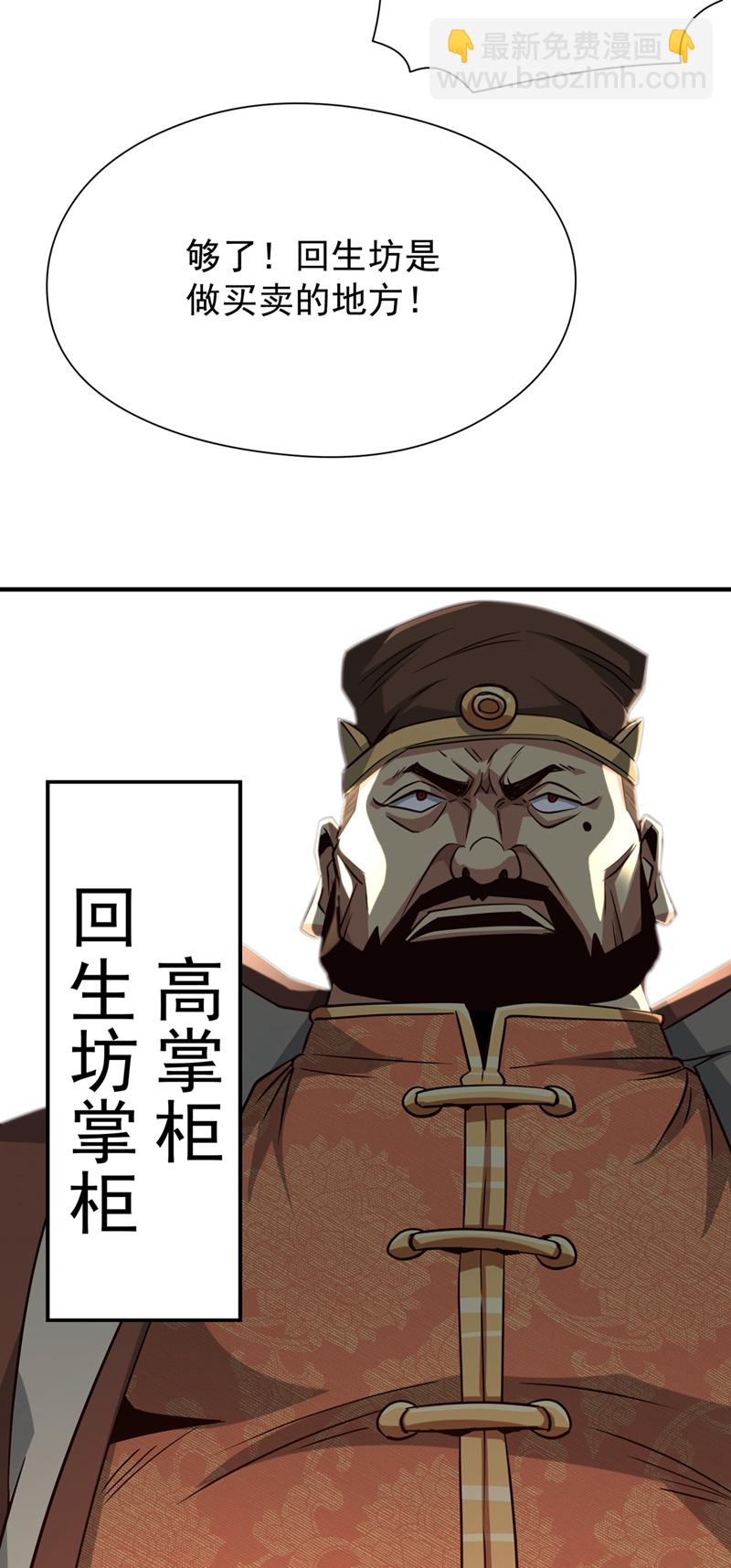 第7话 可爱的收债人？36