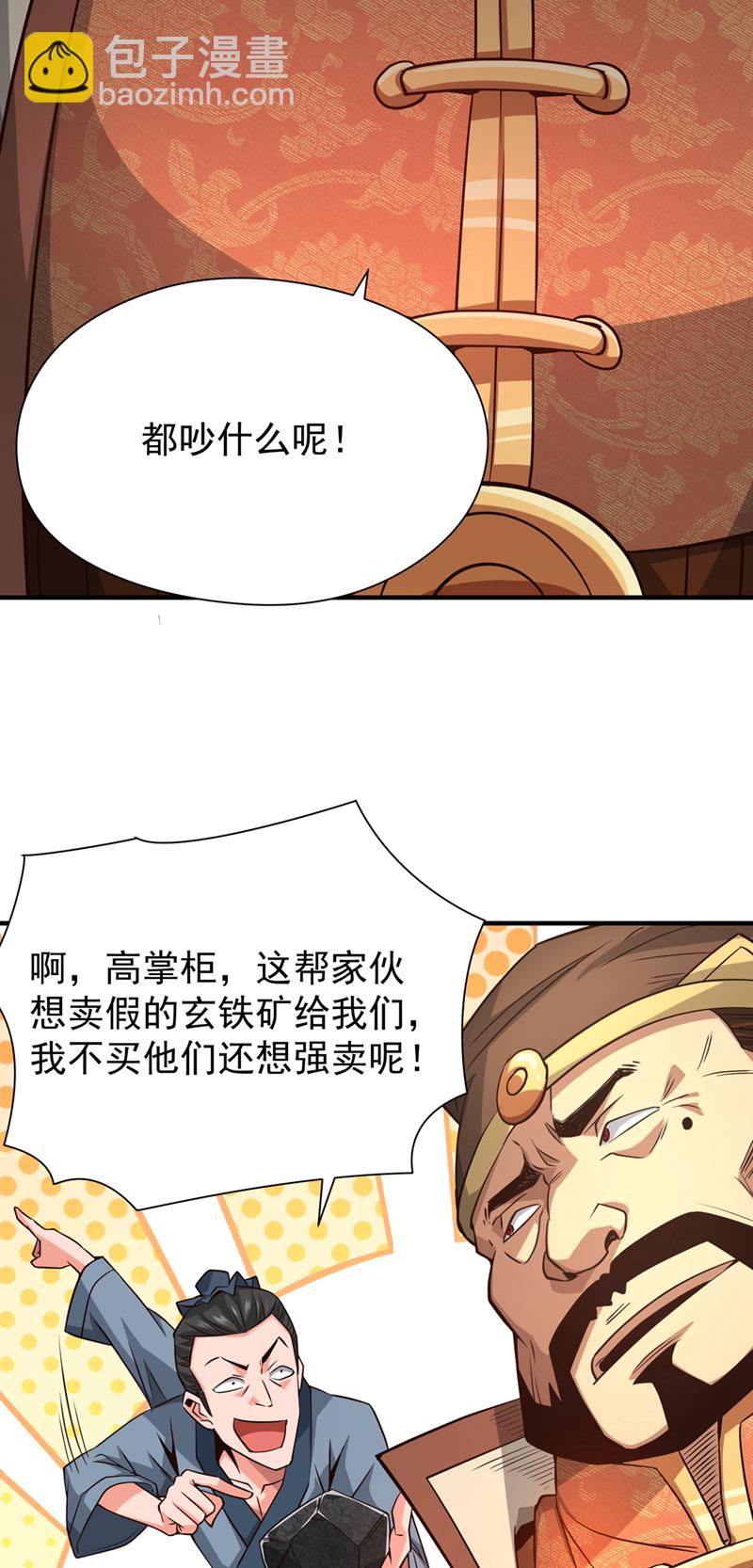 第7话 可爱的收债人？37