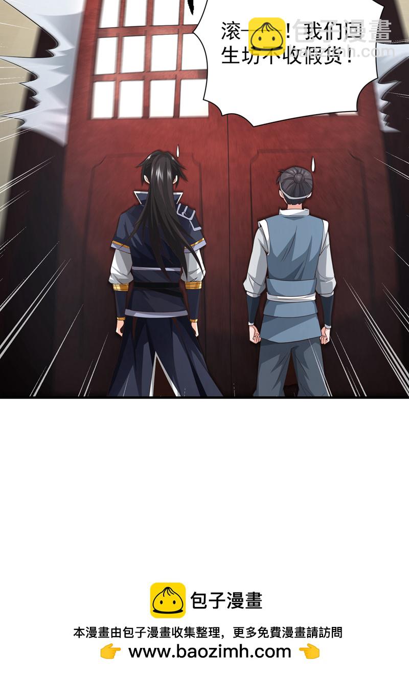 第7话 可爱的收债人？39