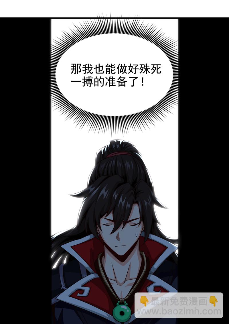 第7话 可爱的收债人？4