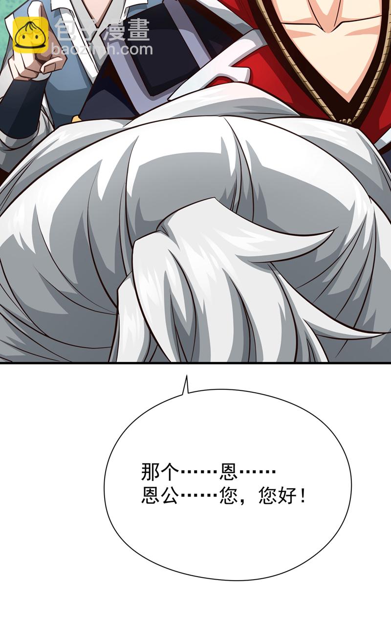 第7话 可爱的收债人？6