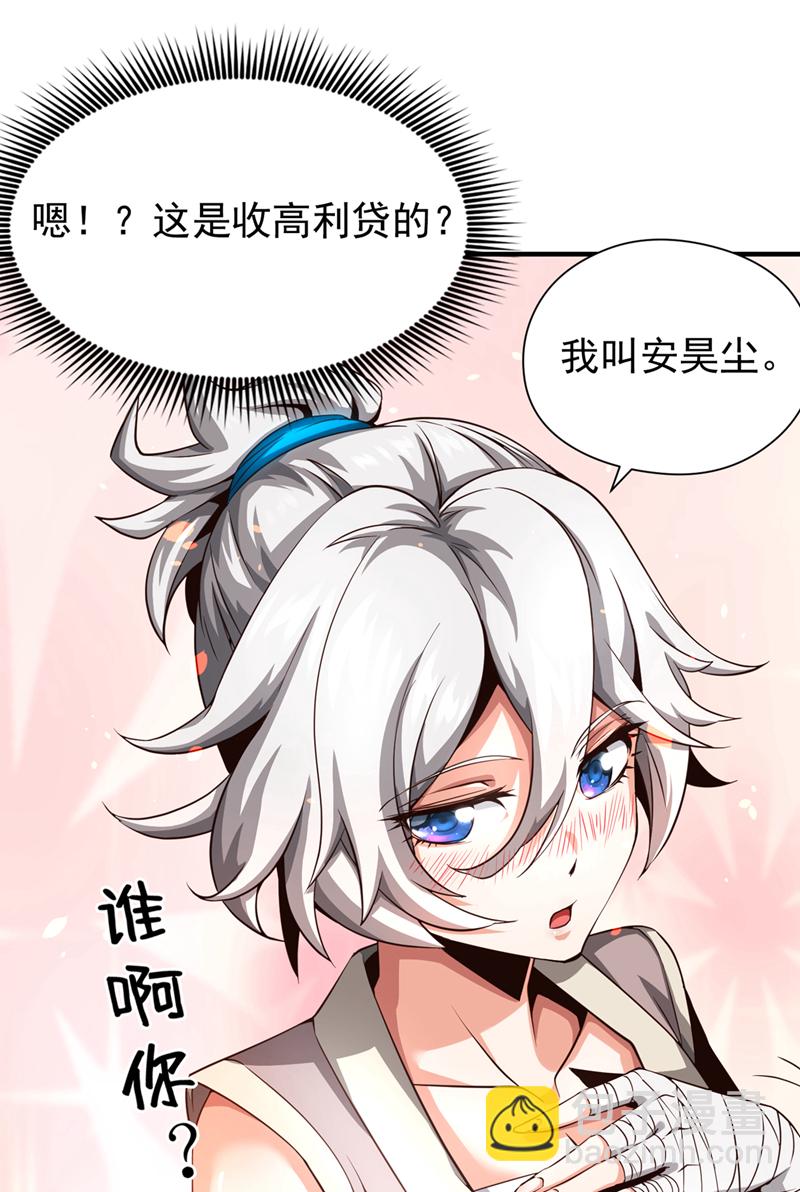第7话 可爱的收债人？7