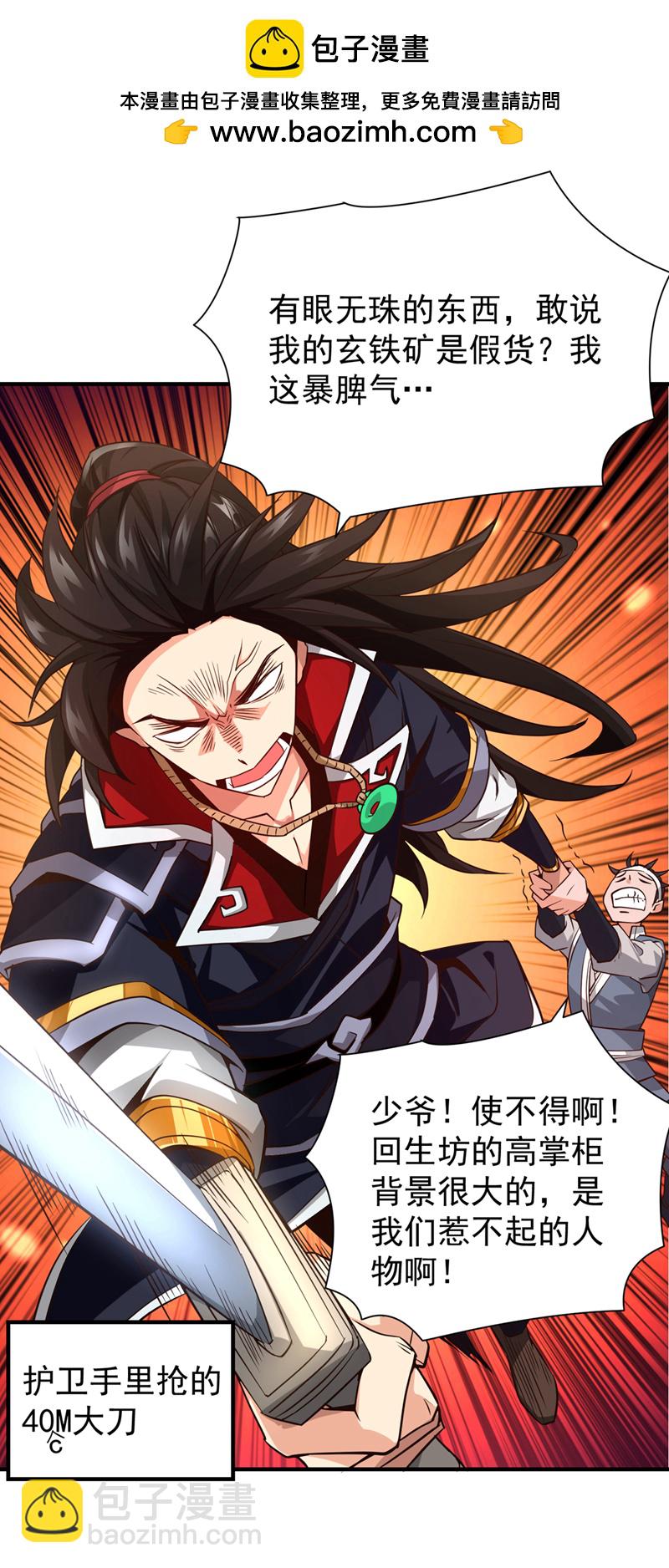 第8话 给我们倒立磕头！1