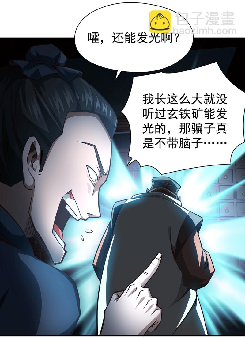 第8话 给我们倒立磕头！10
