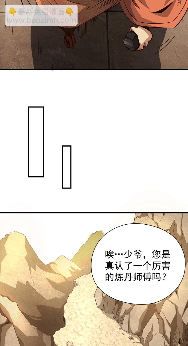 第8话 给我们倒立磕头！13