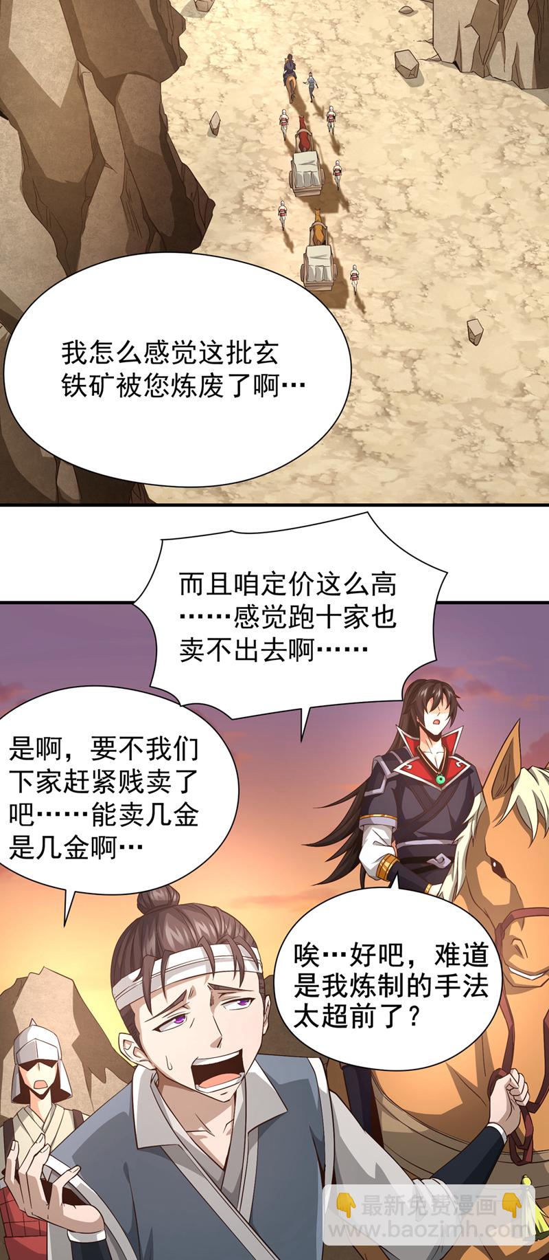 第8话 给我们倒立磕头！14