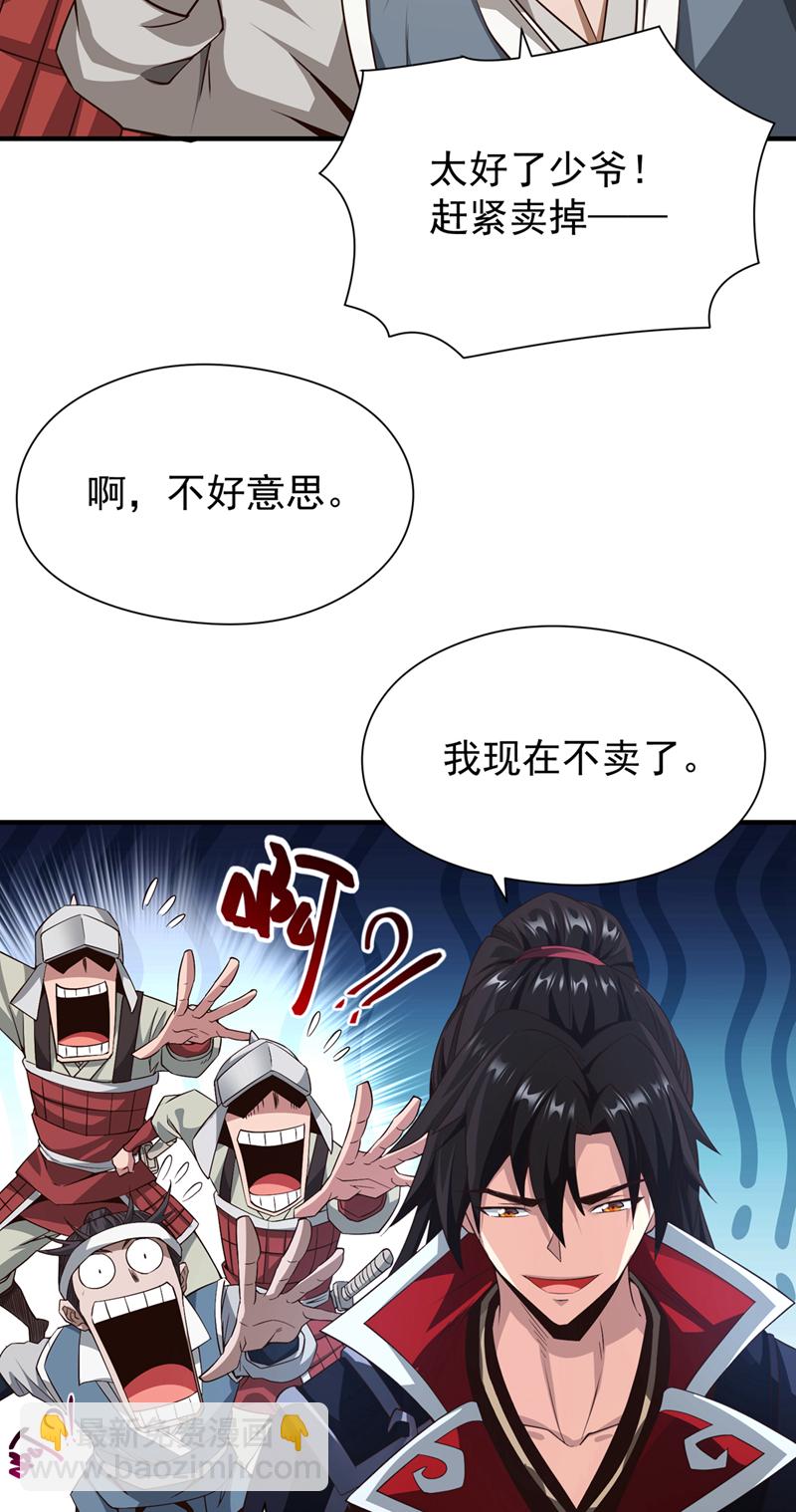 第8话 给我们倒立磕头！18