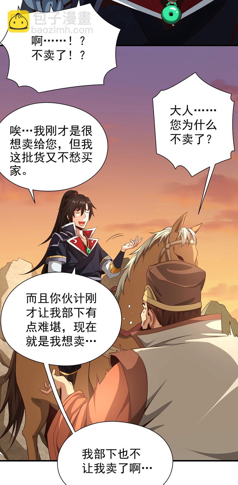 第8话 给我们倒立磕头！19
