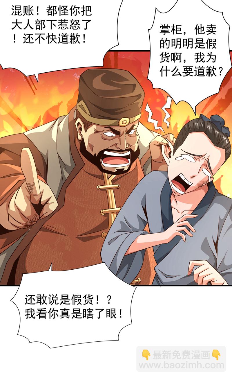 第8话 给我们倒立磕头！21