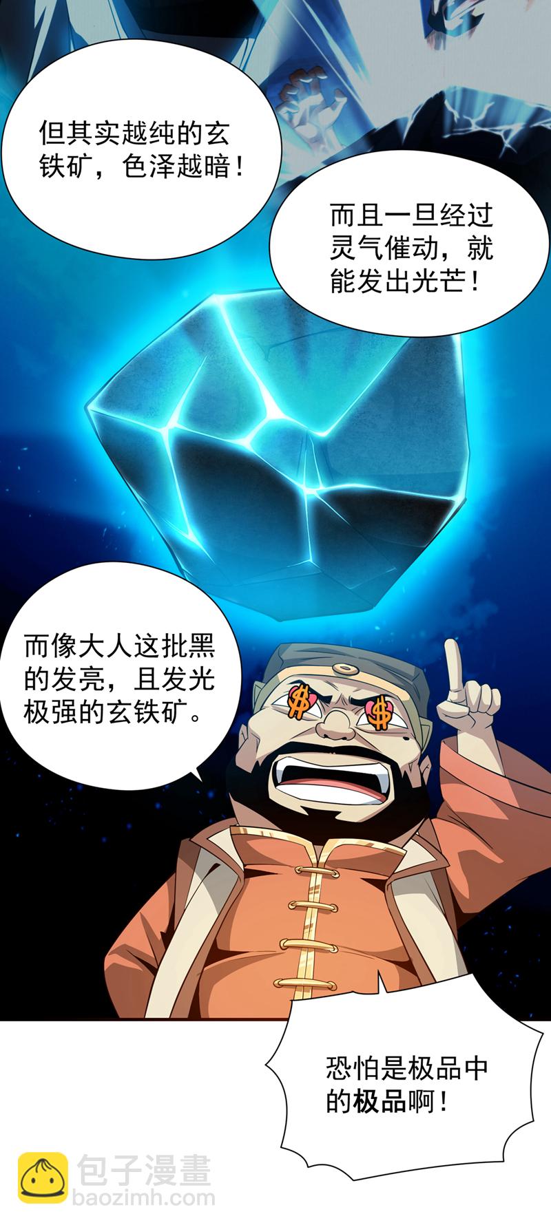 第8话 给我们倒立磕头！23