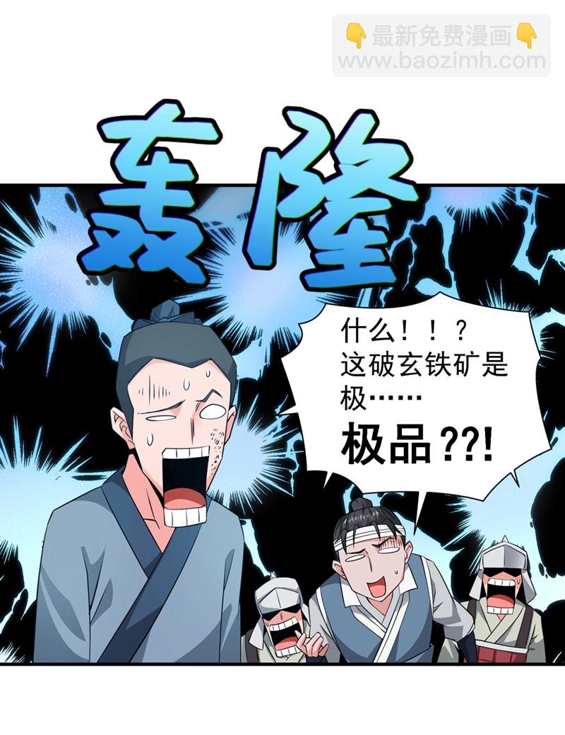 第8话 给我们倒立磕头！24
