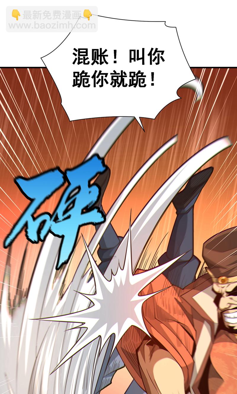第8话 给我们倒立磕头！31