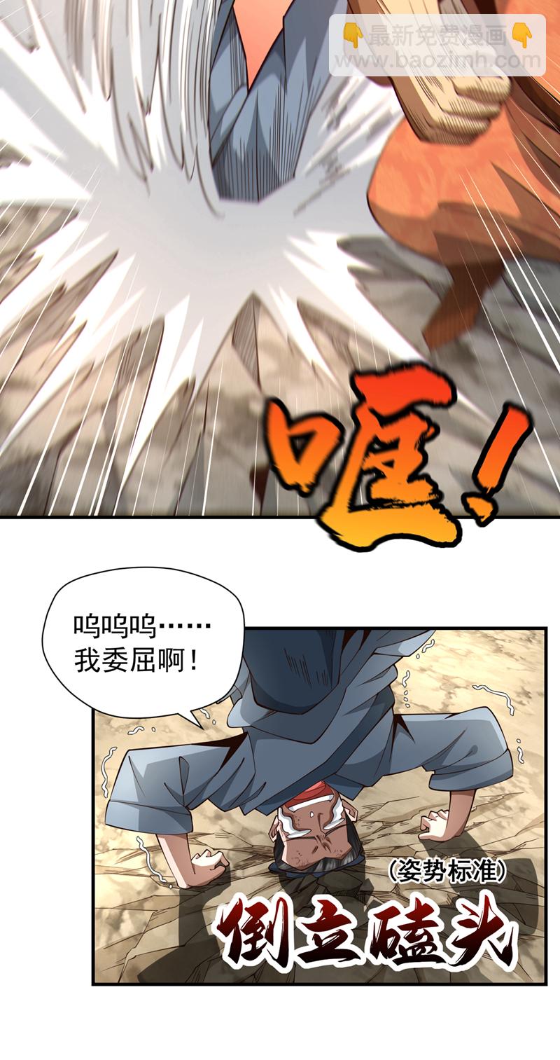 第8话 给我们倒立磕头！32