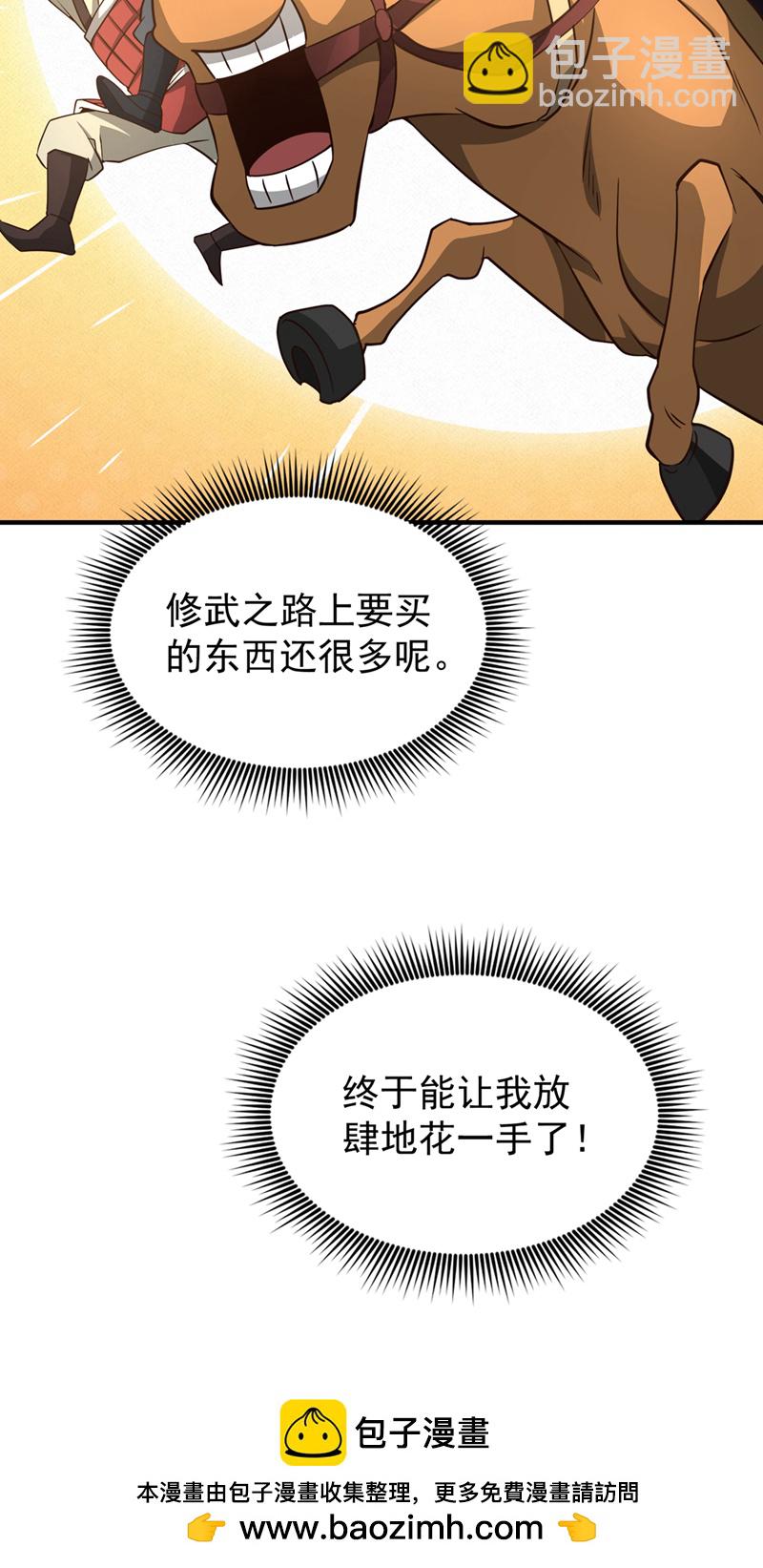 第8话 给我们倒立磕头！37