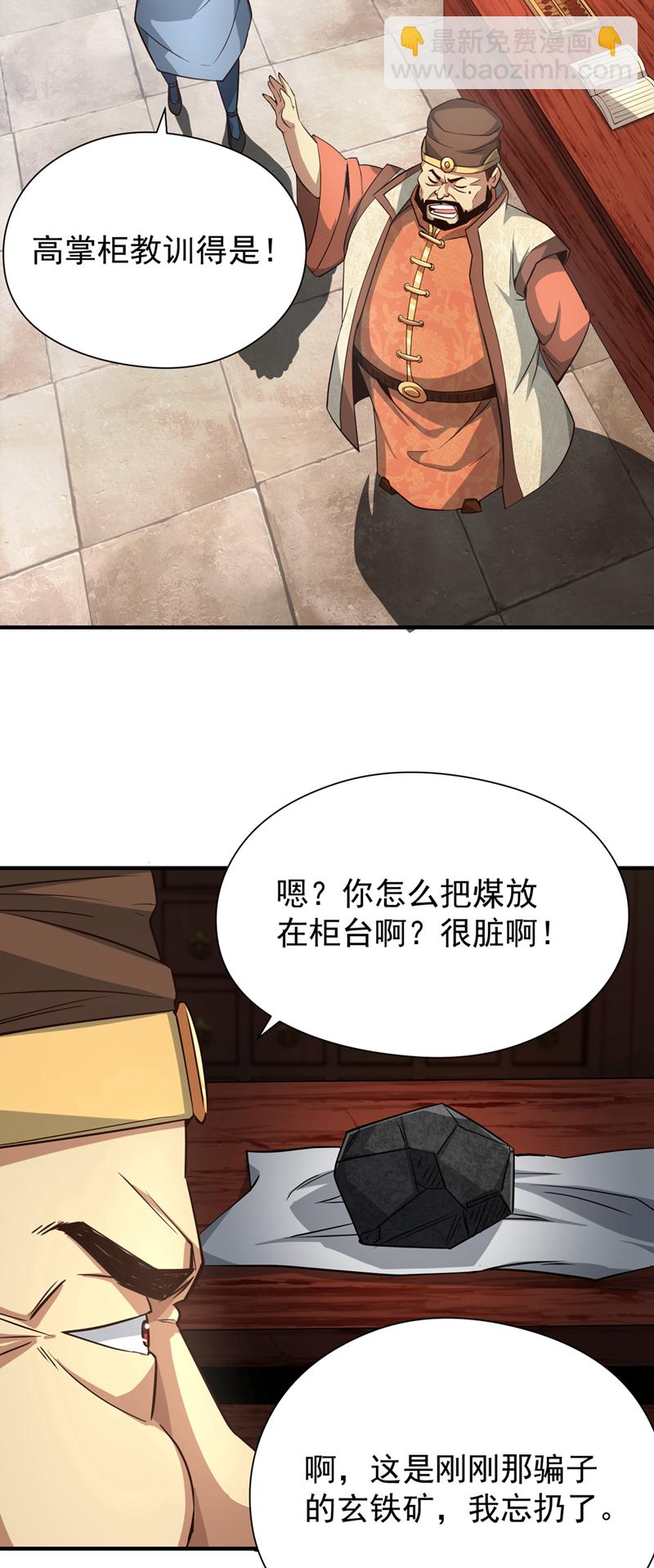 第8话 给我们倒立磕头！4