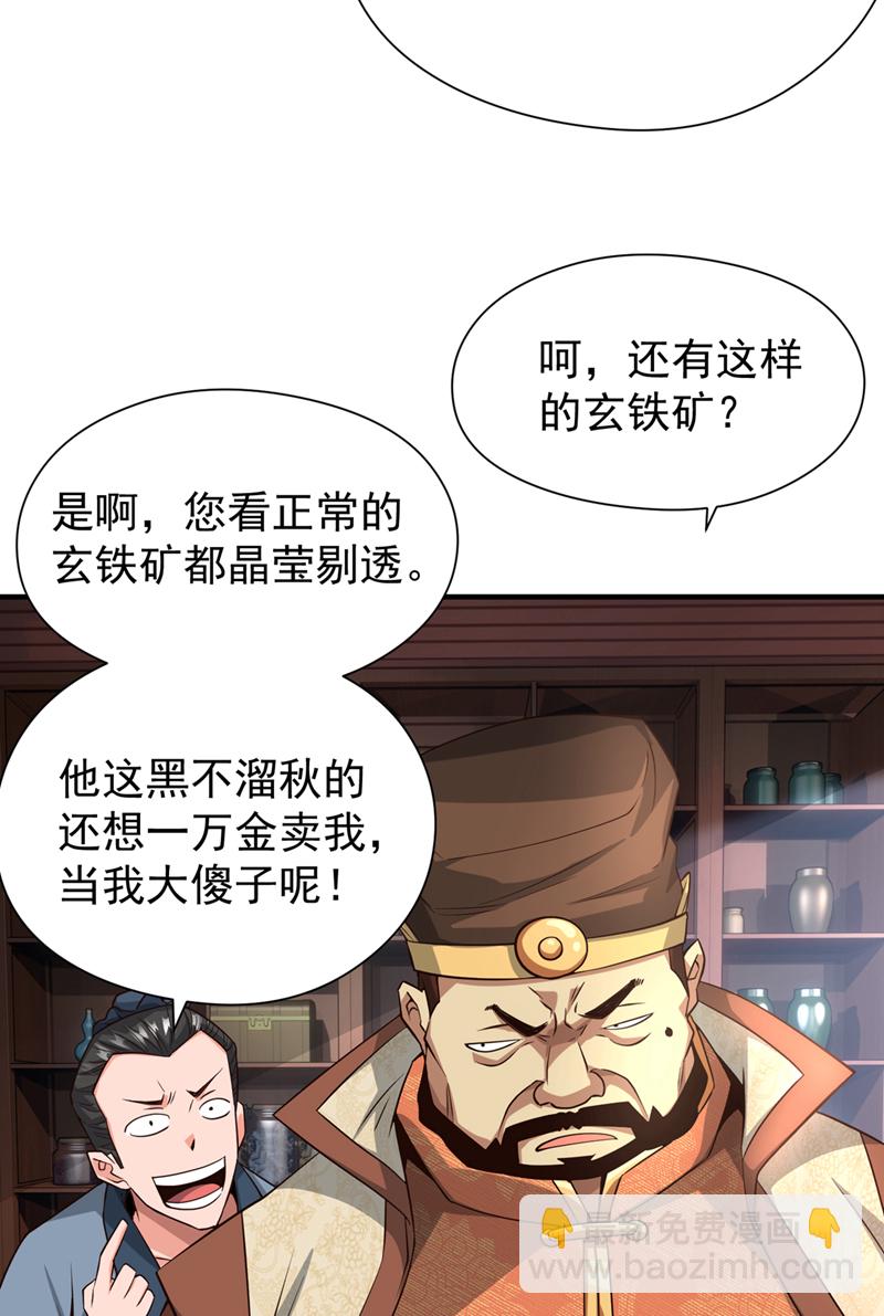 第8话 给我们倒立磕头！5