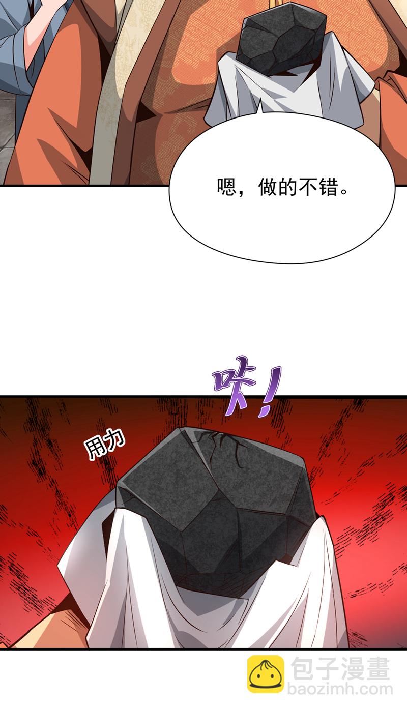 第8话 给我们倒立磕头！6