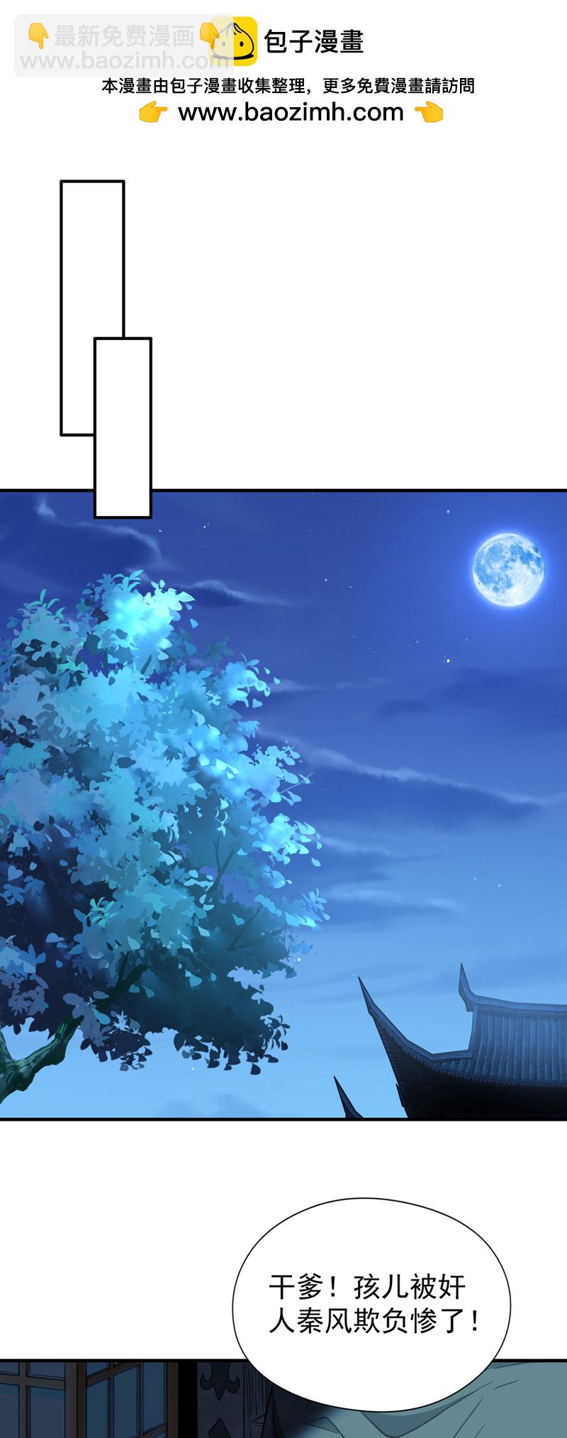 第9话 隔了十万年的首战！1