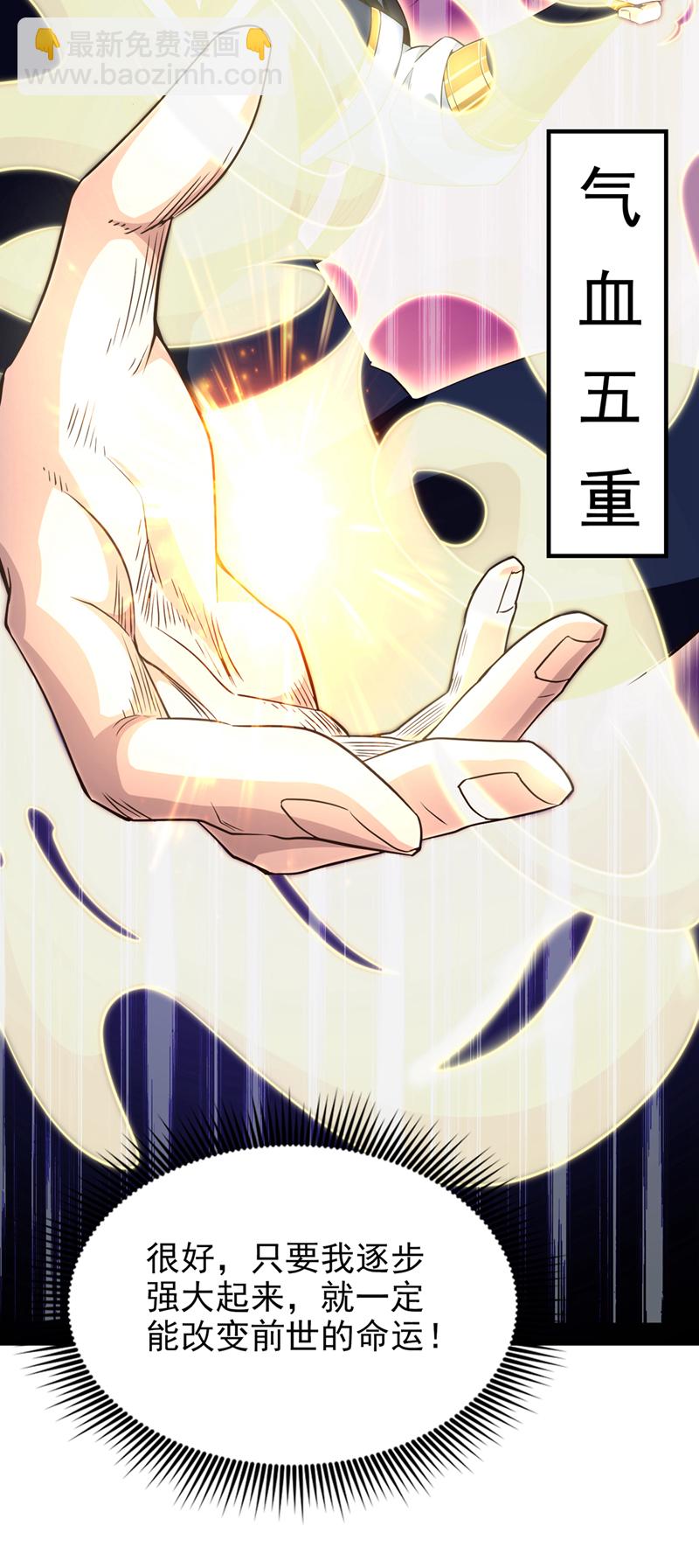 第9话 隔了十万年的首战！10