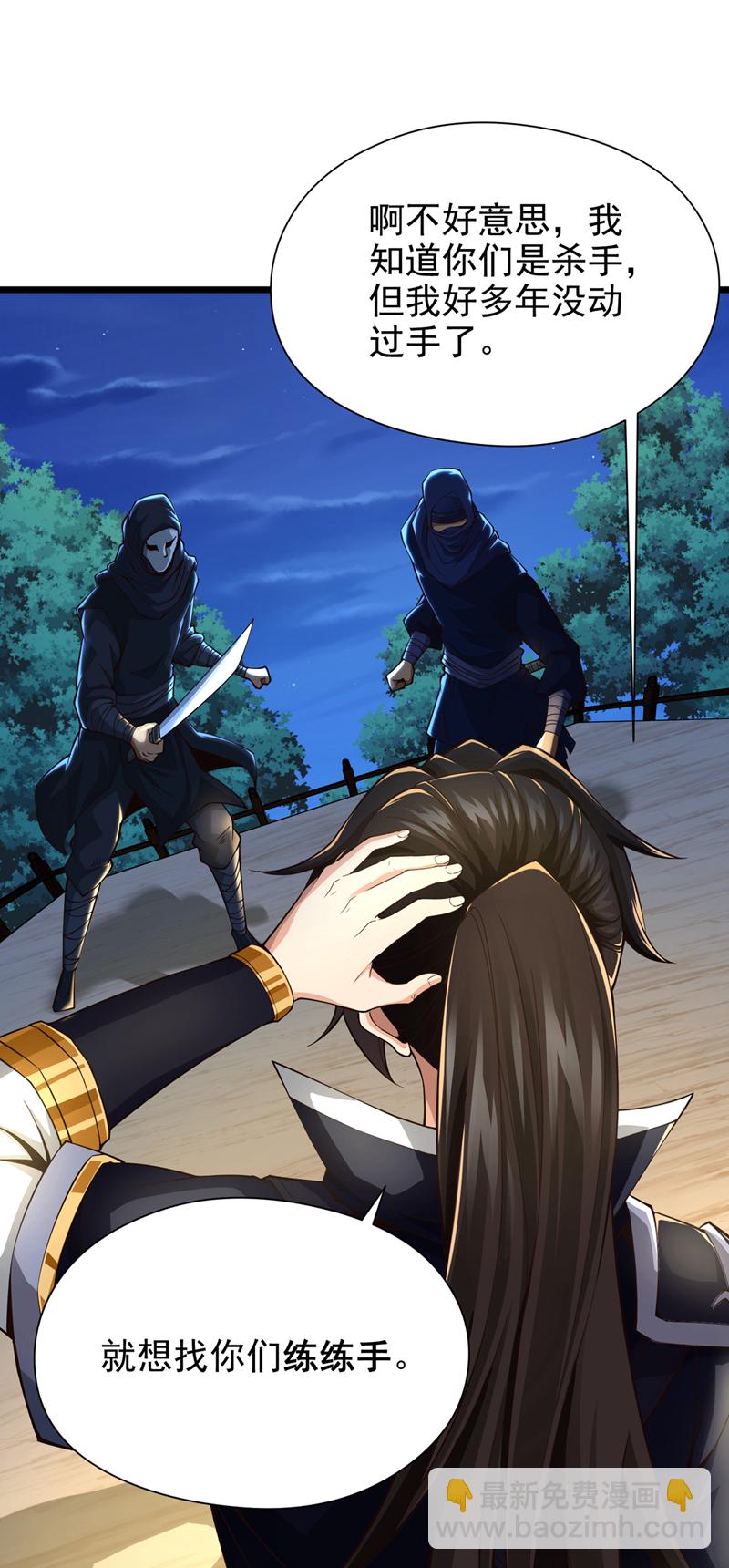 第9话 隔了十万年的首战！21
