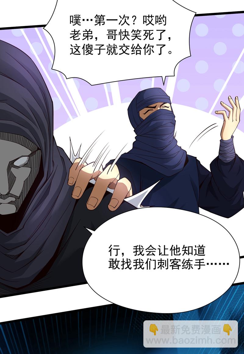 第9话 隔了十万年的首战！24