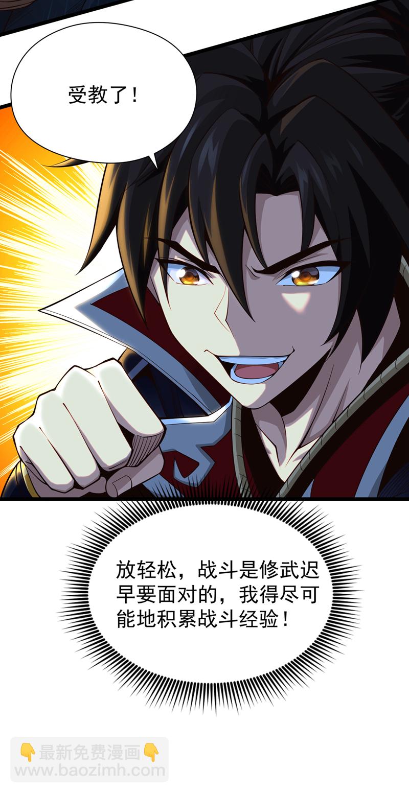 第9话 隔了十万年的首战！26