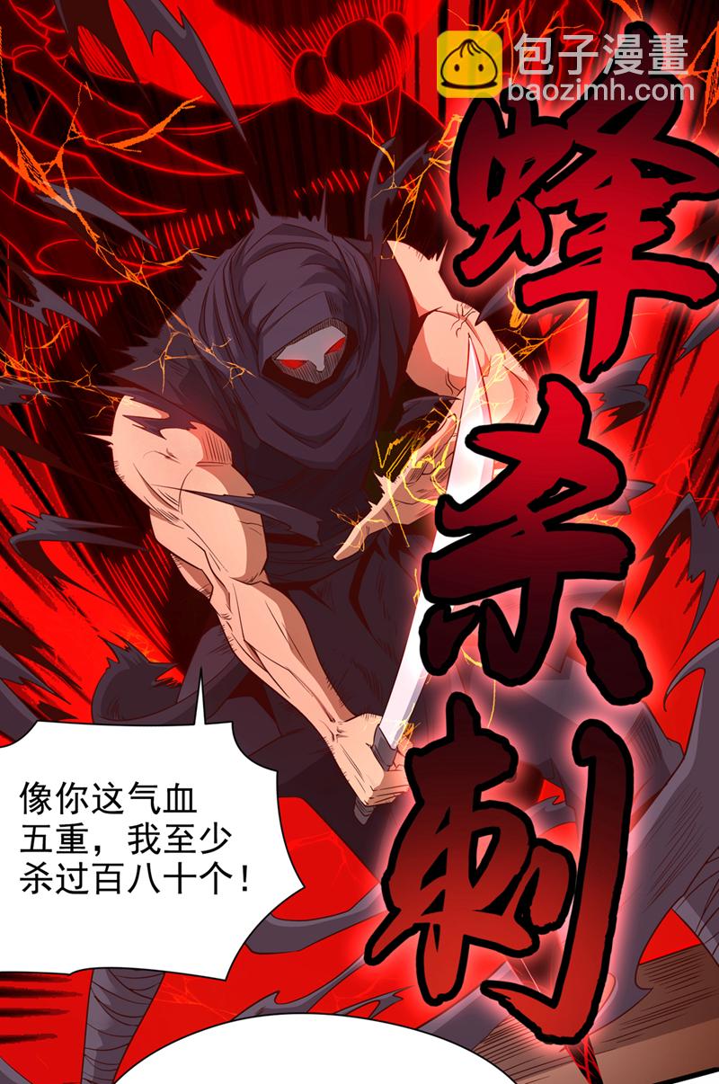 第9话 隔了十万年的首战！28