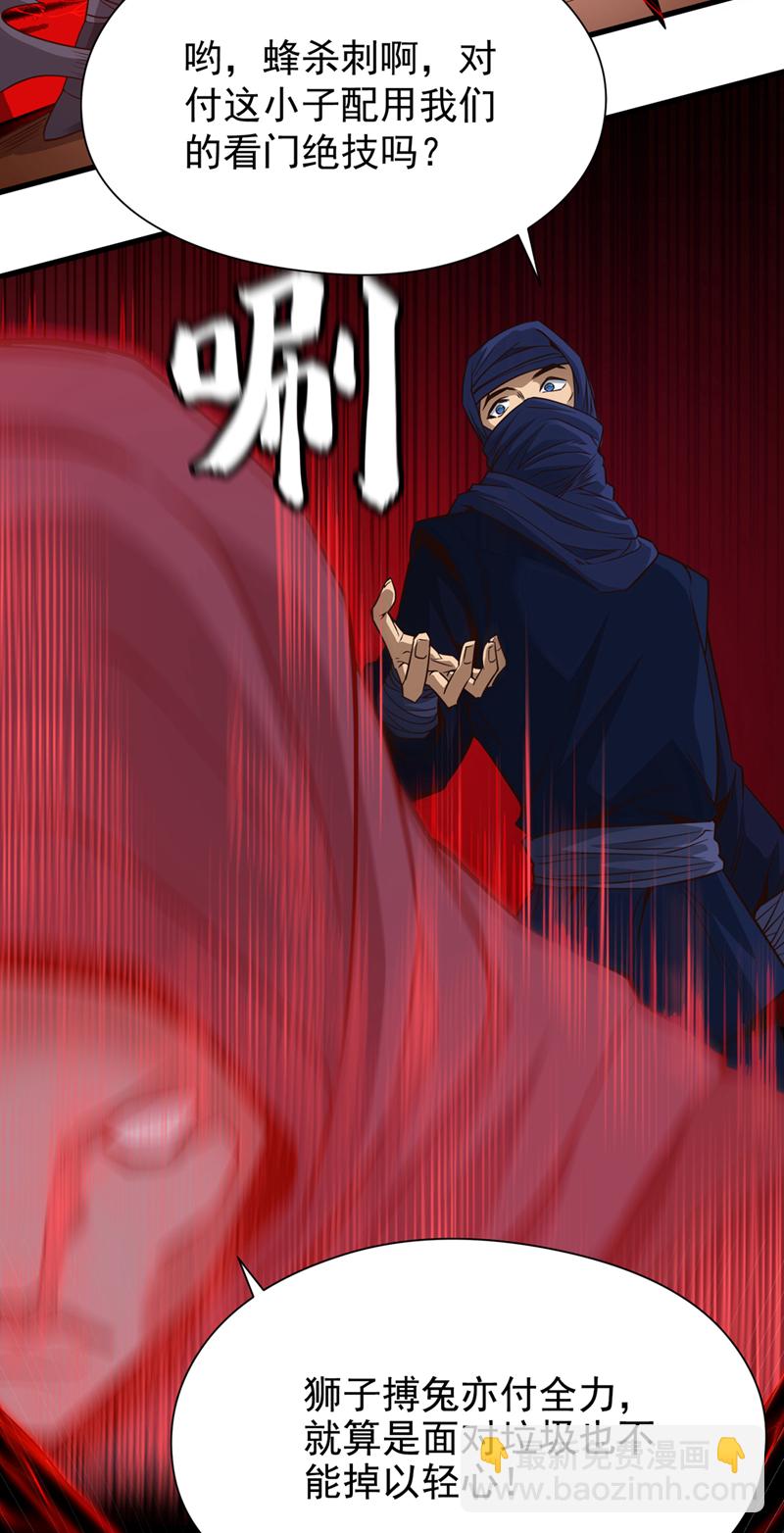第9话 隔了十万年的首战！29