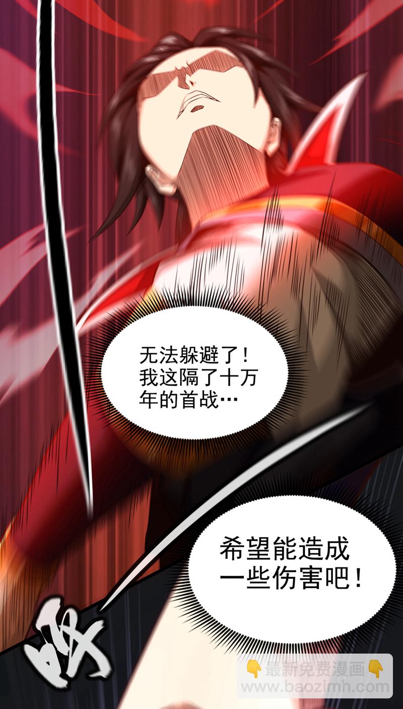 第9话 隔了十万年的首战！34