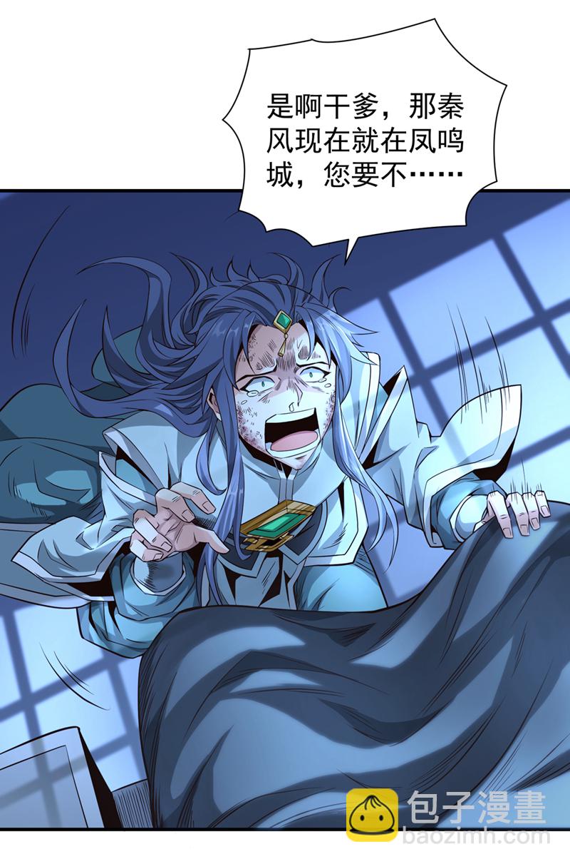 第9话 隔了十万年的首战！5